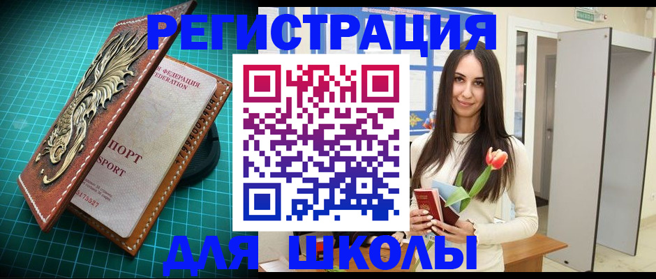 временная регистрация 2025 в Юрге