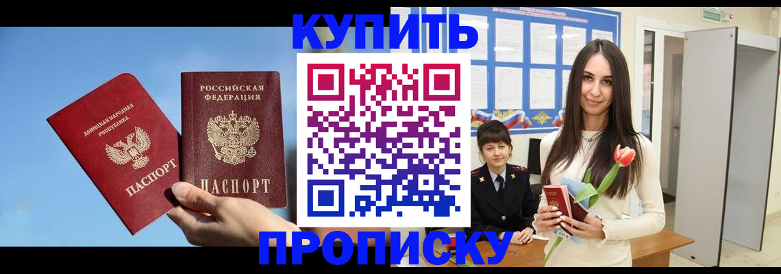 временная регистрация гарантия в Юрге