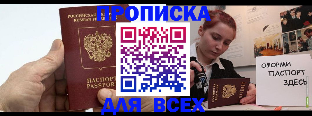 временная регистрация 2025 в Юрге