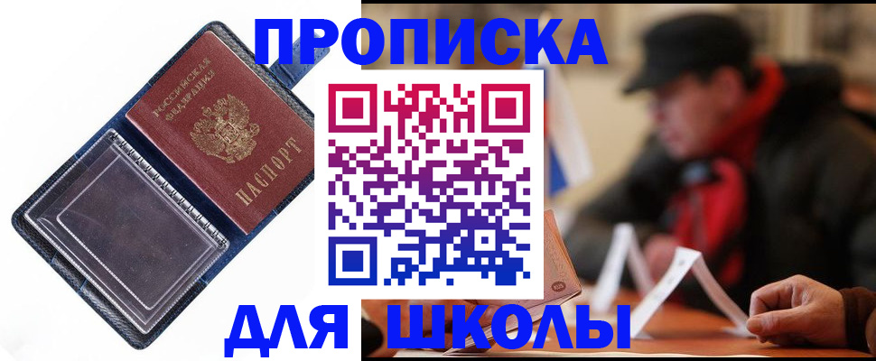 временная регистрация в Юрге