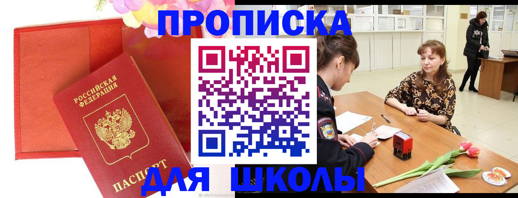 временная регистрация гарантия в Юрге