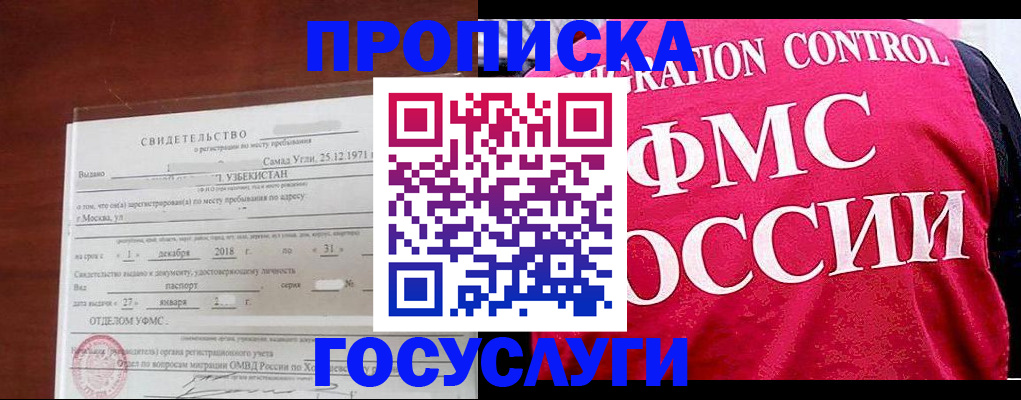 временная регистрация поиск в Юрге